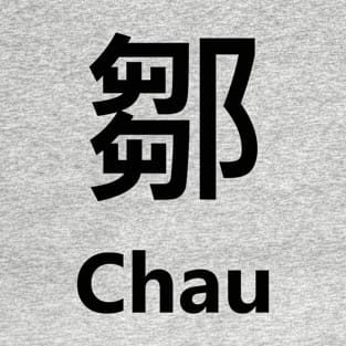 Chinese Surname Chau 鄒 T-Shirt